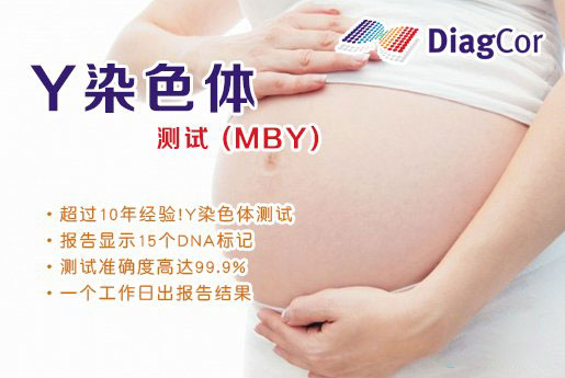 广汉分部 5周香港验血查男女-香港达雅高化验所